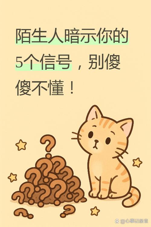 人突然变陌生了暗示什么