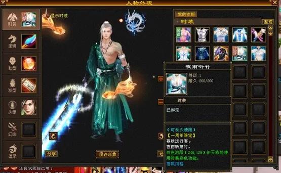 天龙八部游戏119级升120级怎么升的