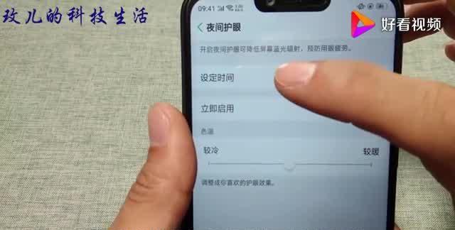 护眼模式省电还是耗电