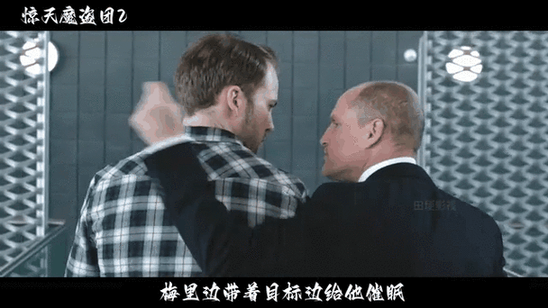 惊天魔盗团看不懂