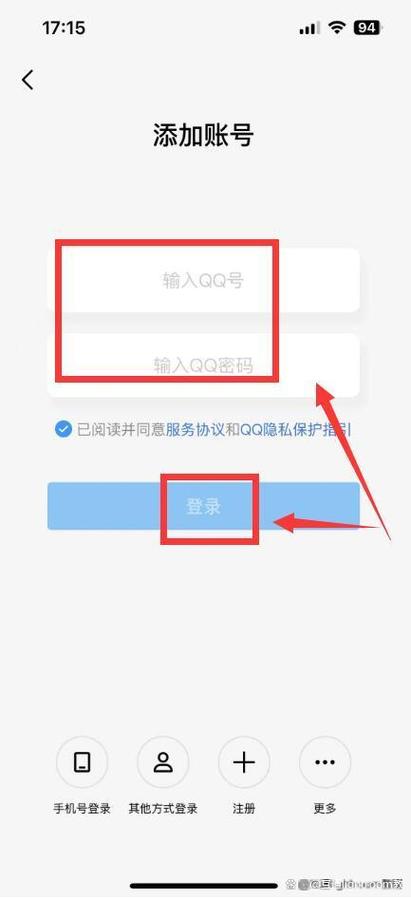 手机可以登录两个QQ吗