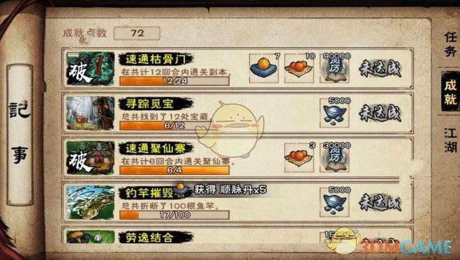 枯骨门最简单三个打法