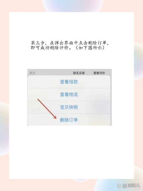 闲鱼怎么设置卖掉了