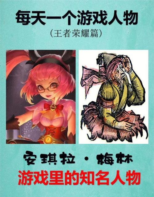 安琪拉历史原型是谁
