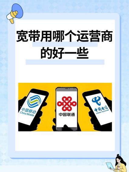 宽带哪家好用又便宜