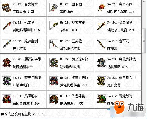 三国志2017暴击伤害