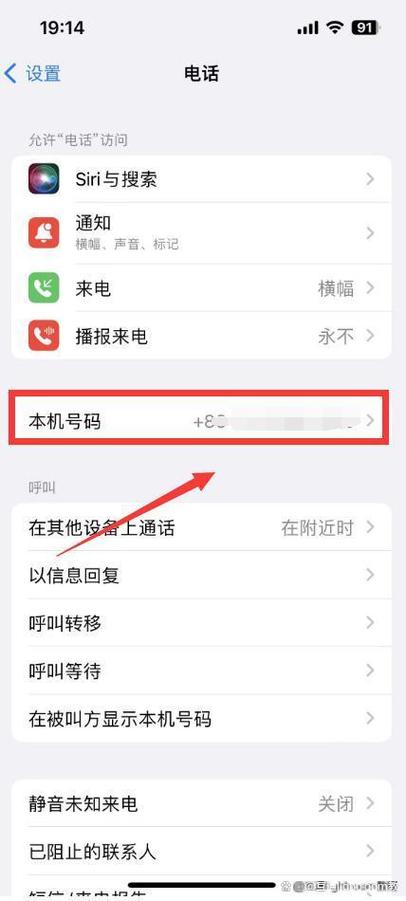 本机号码在哪里看