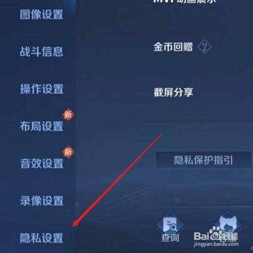 怎么加王者荣耀游戏好友