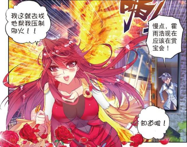 众女为马红俊去邪火小说