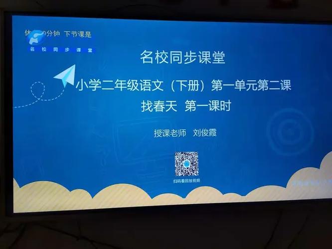 大象新闻同步课堂直播
