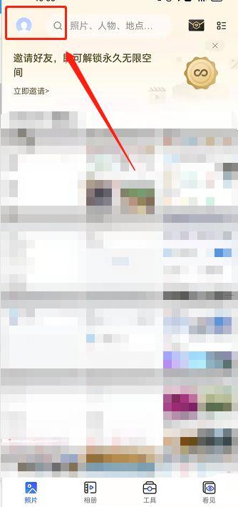 vivo开屏广告怎么关闭掉