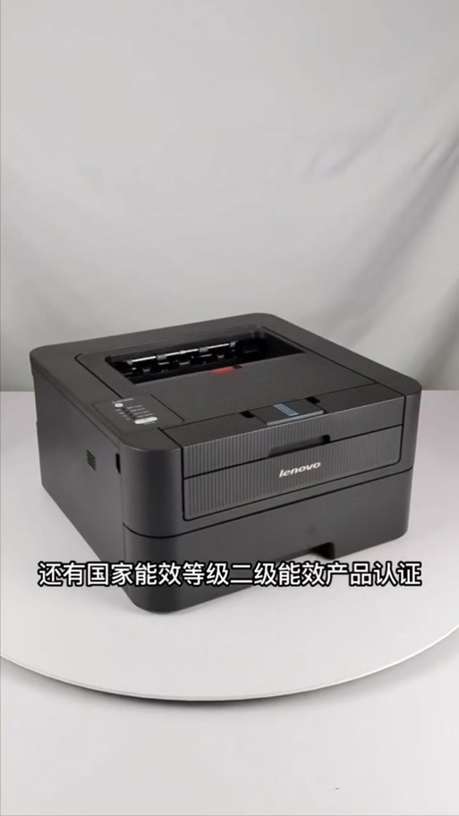 联想LJ2405D打印机驱动下载