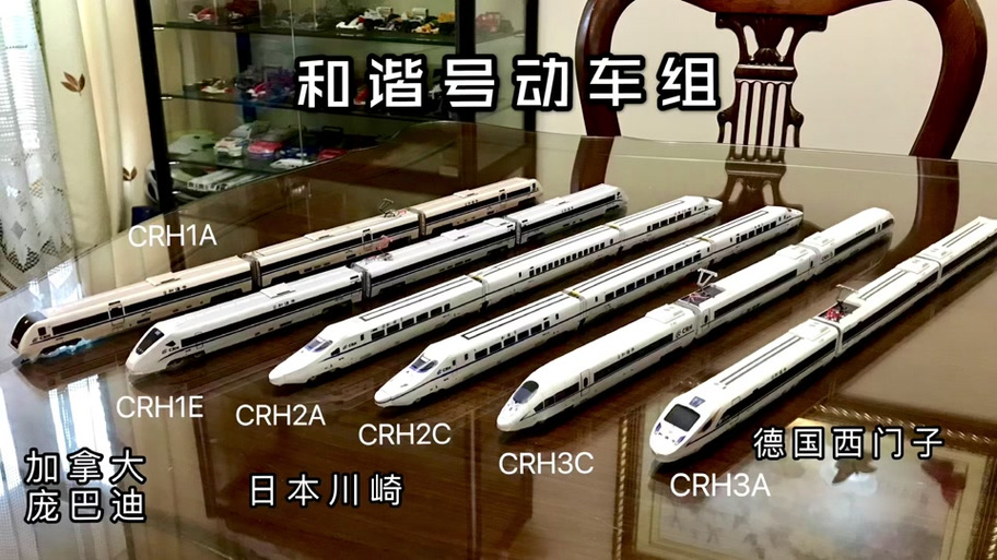 CRH1A火车模组怎么装