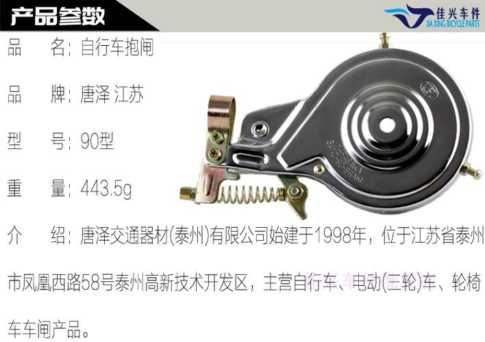 自行车抱闸安装图解