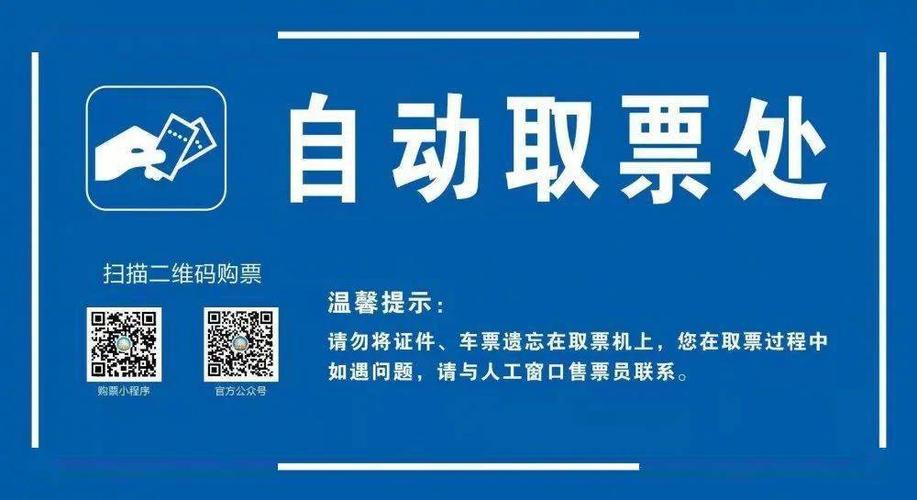 客运站汽车票网上订票