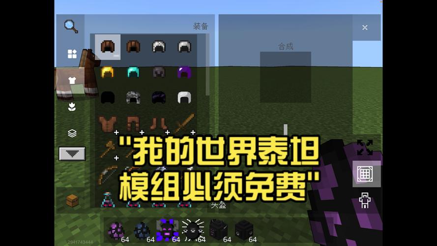 永久免费泰坦模组推荐
