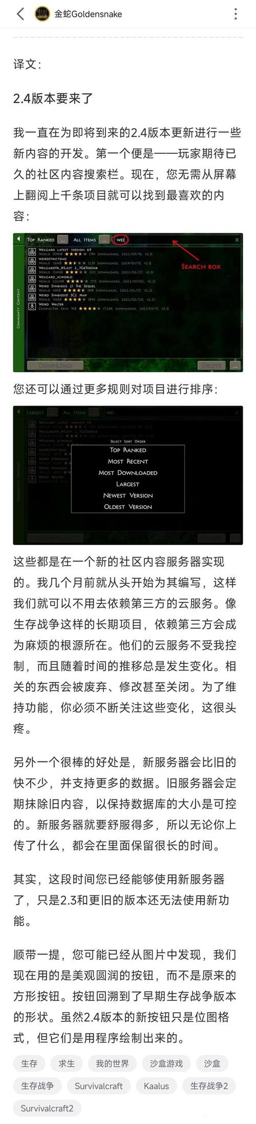 双头蛇内置菜单MOD最新版本更新内容