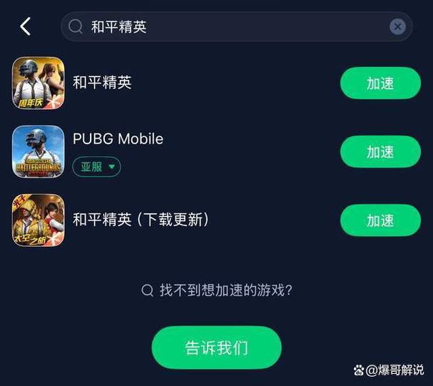 小米8和平精英掉帧