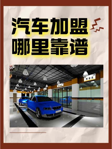 车享家道路救援