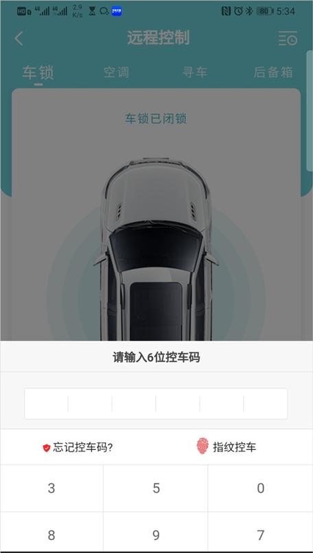 智慧云控app下载