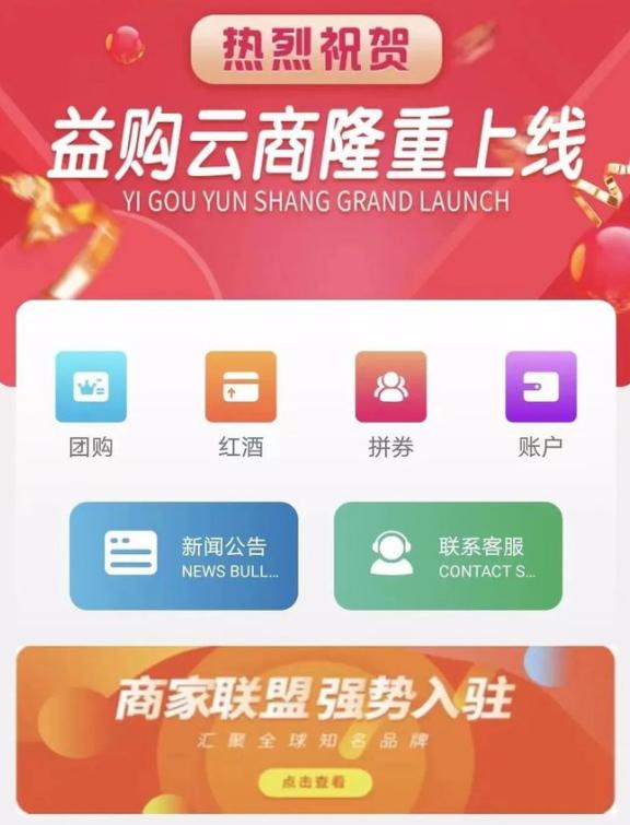 云商平台登录入口