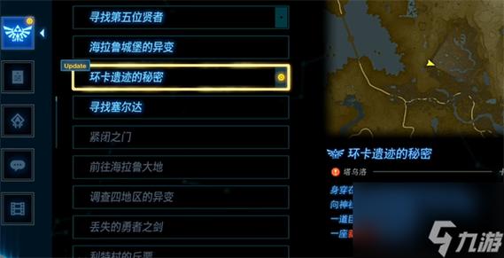护心镜任务开启前置任务