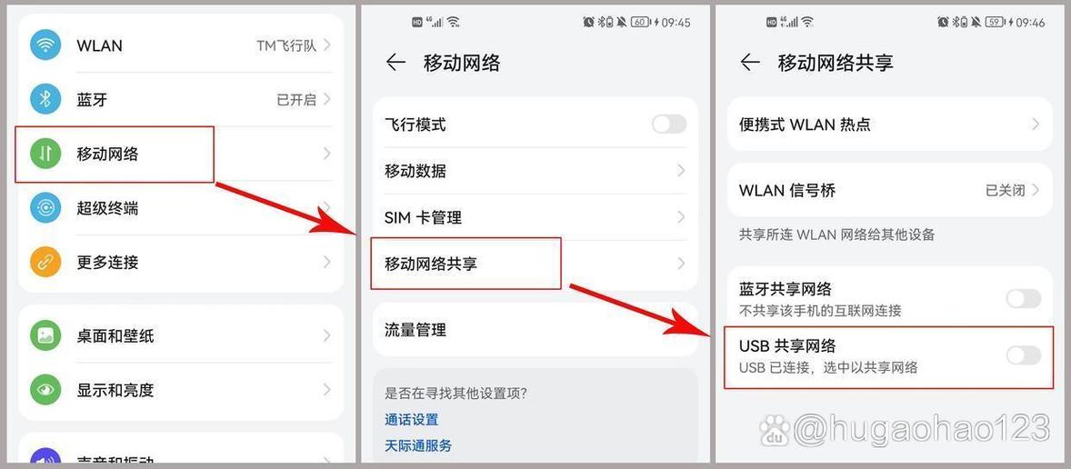华为手机连接usb没反应