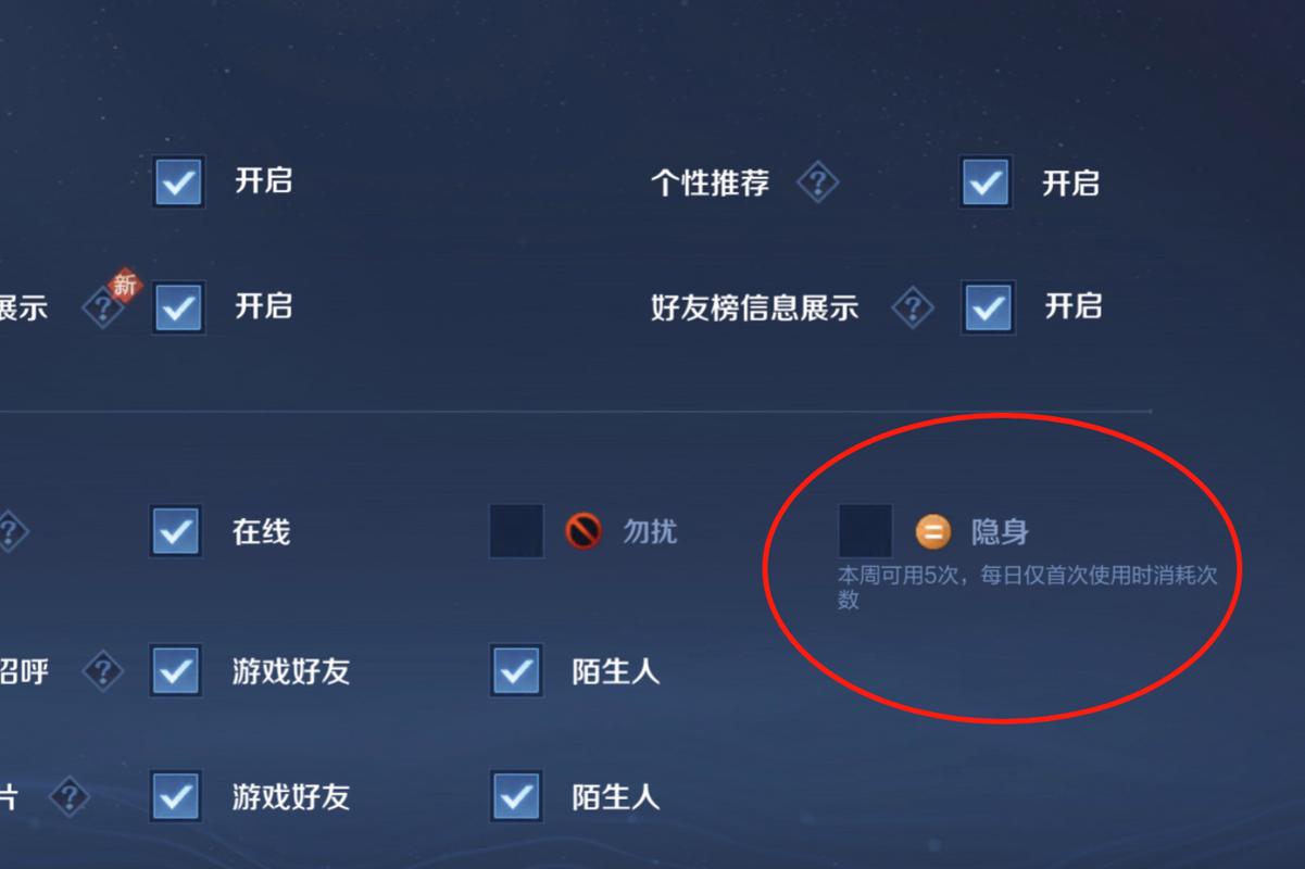 王者荣耀英雄展示怎么设置隐私