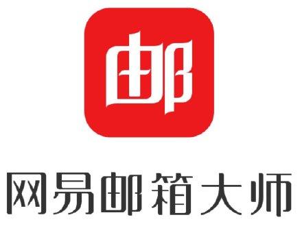 网易邮箱官方网
