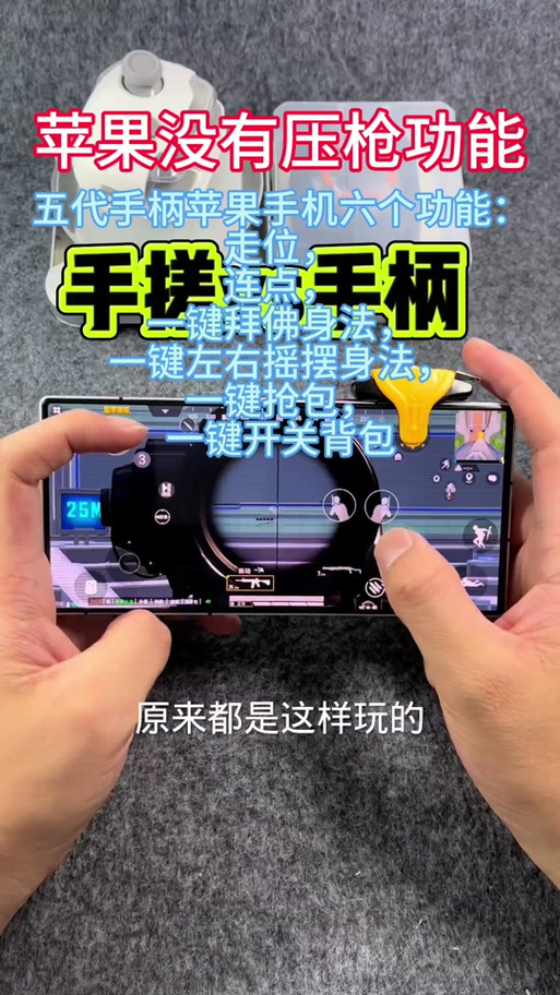 赛太克游戏手柄说明书