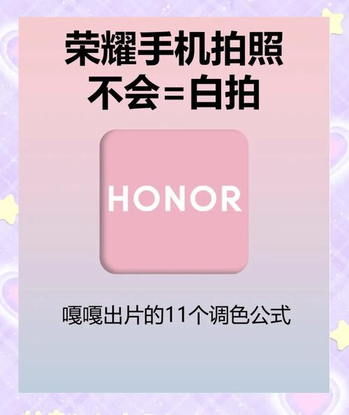 荣耀20拍照颜色如何调鲜艳