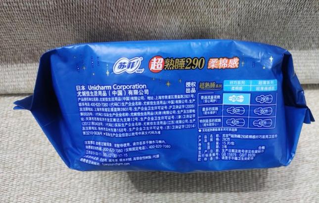 卫生巾哪里买比较安全