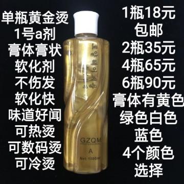理发店烫发药水怎么选