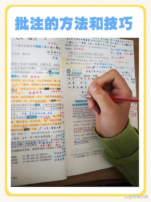 互助批注的使用方法
