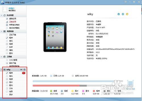 iphone和ipad怎么传照片