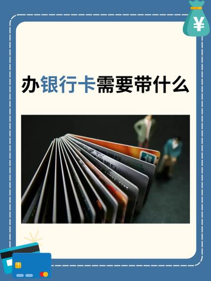 第一次存定期怎么做要银行卡吗