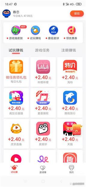 十大正规赚钱平台