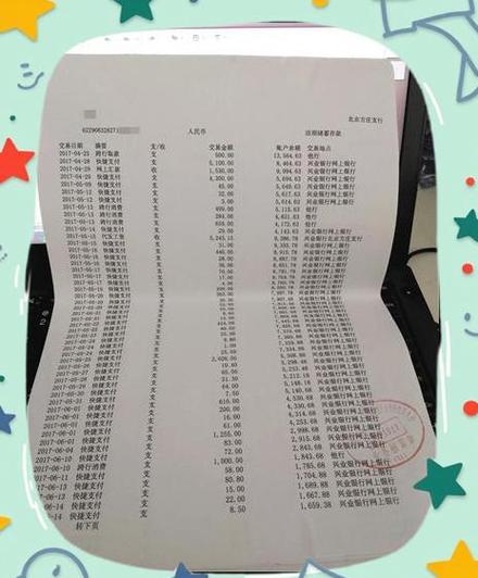 农行卡能查15年流水吗