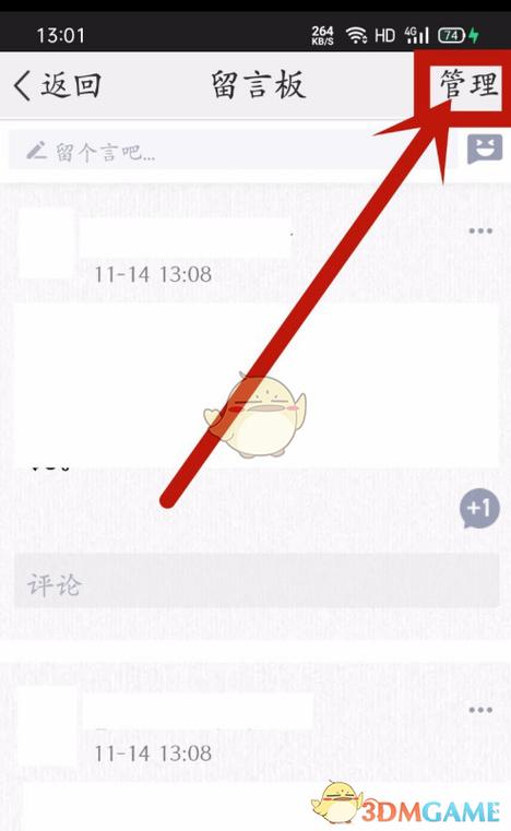 怎么把留言板设置权限