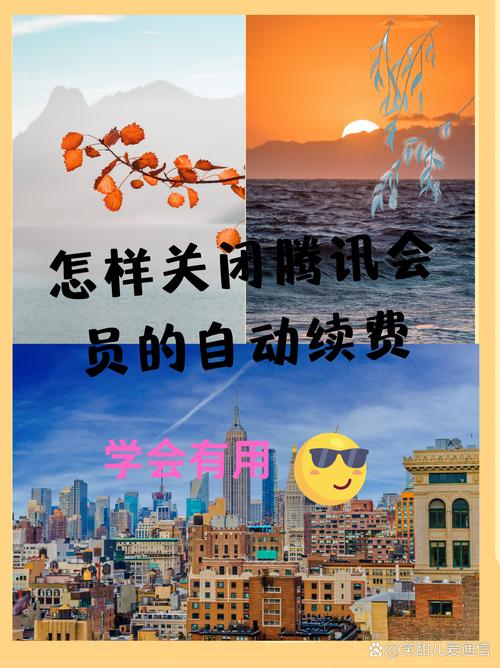 取消蜗牛会员APP教程