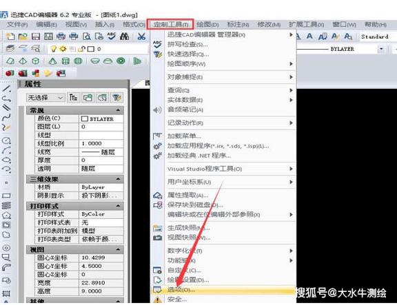 CAD软件默认保存路径