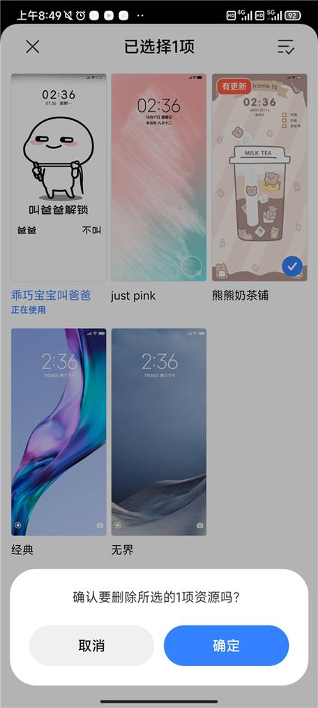 小米主题商店国内版app下载
