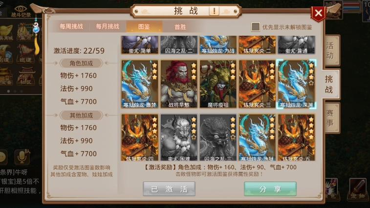 问道手游怎样白嫖变异最快