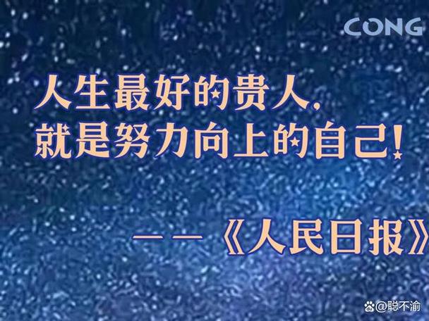 很旺自己的金句