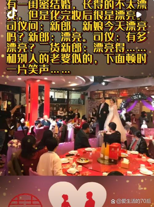 别人问结婚了的神回复