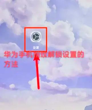 如何设置手机锁屏密码