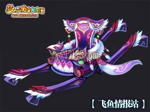 梦幻西游魔族3种坐骑图片
