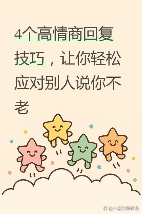 别人说你老,幽默回答