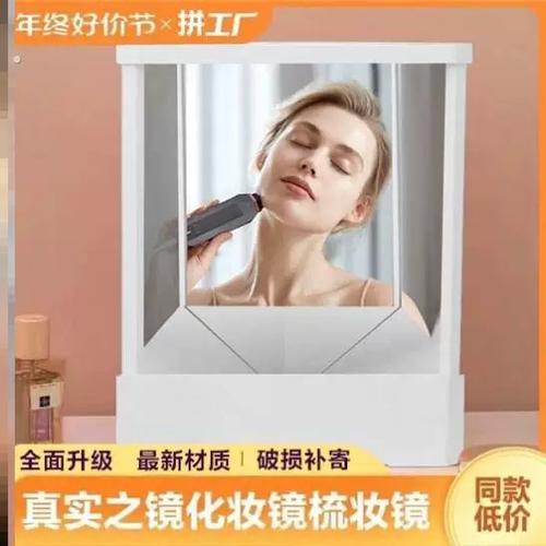 恢复原来的镜子