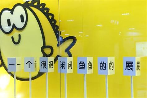 下载闲鱼二手市场旧货市场